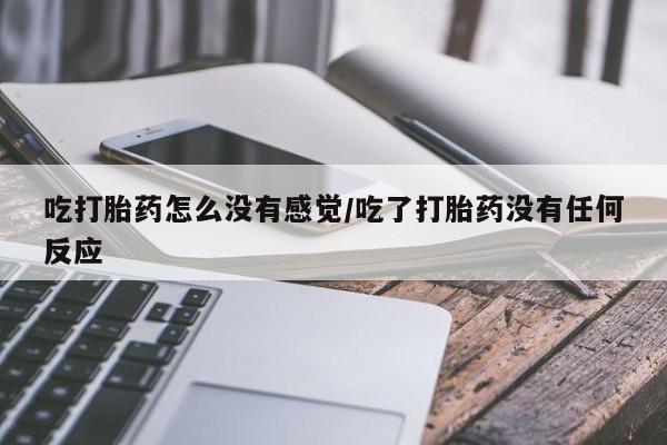 米非米索怎么购买资讯 第58页