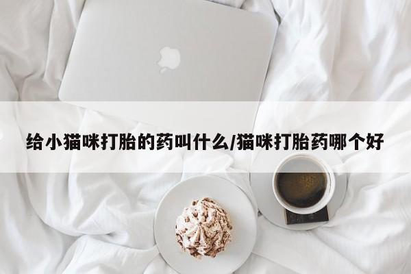 米非米索怎么购买新闻 第56页