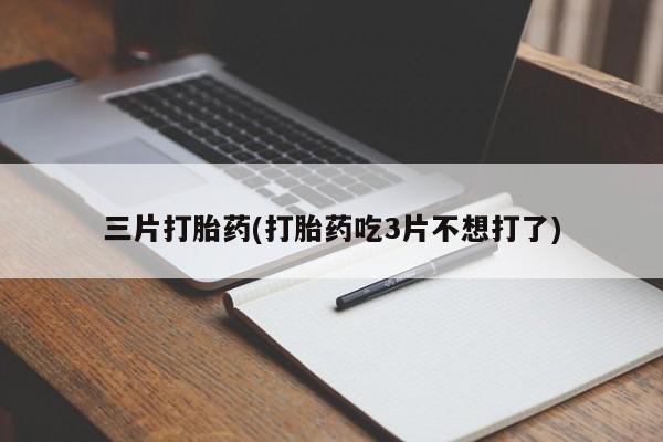 米非米索怎么购买新闻 第55页