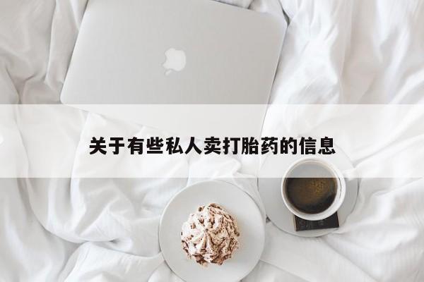 米非米索怎么购买资讯 第52页