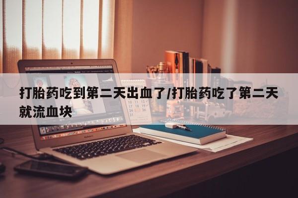 米非米索怎么购买资讯 第32页