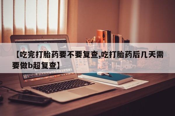 米非米索怎么购买资讯 第18页