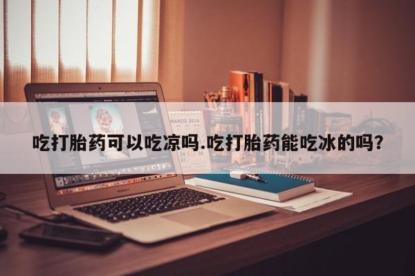 米非米索怎么购买资讯